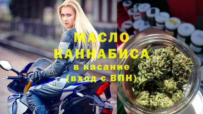 ТГК THC oil  blacksprut ссылка  Зуевка 